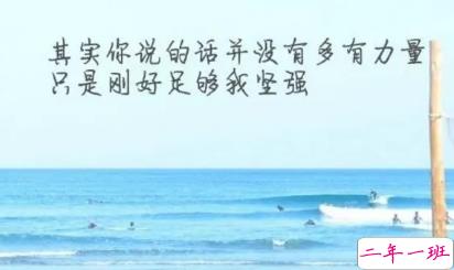 心累了伤感说说带图片精选14条 心累了伤感说说带图片适合女生6