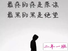 心累了伤感说说带图片精选14条 心累了伤感说说带图片适合女生