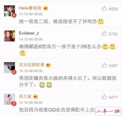 搞笑QQ说说带图片6