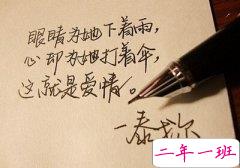 爱情说说图片加文字：青梅枯萎，竹马老去，从此我爱上的人都像你