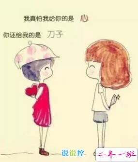 带文字的说说图片2