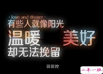 带文字的说说图片3