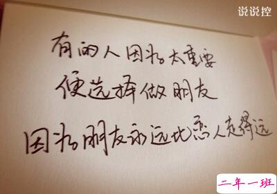 带文字的说说图片7