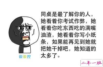 成熟说说带图片3