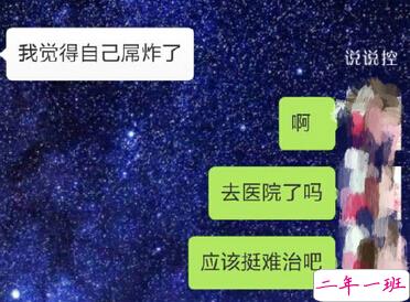 逗比说说带图片4