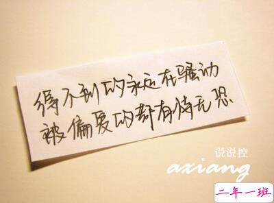 伤感说说图片加文字7