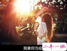 伤感说说图片加文字:我拿你当命,你当我有病