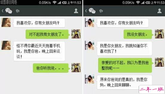 笑死人的说说加图片：老师说我是搅屎棍，那么我同学是什么？3