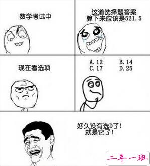 笑死人的说说加图片：老师说我是搅屎棍，那么我同学是什么？8