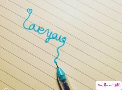 说说心情短语带图片1