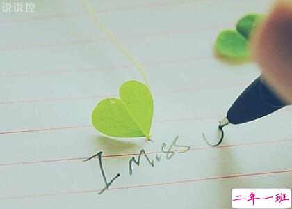 一个人的说说带图片3