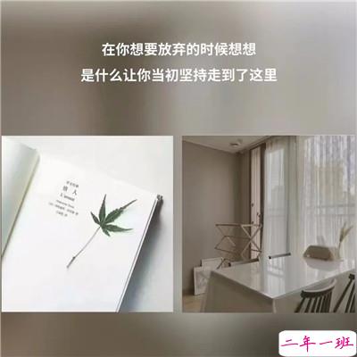 朋友圈心情感悟带图片 总有一句适合你温柔文案7