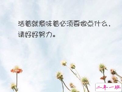 经典文艺短句子带图片 越努力越幸运9