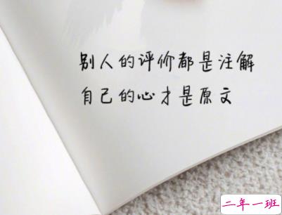 最新青春励志说说带图片 一句话激励你的句子2