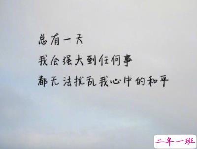 最新青春励志说说带图片 一句话激励你的句子3