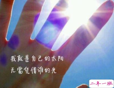 最新青春励志说说带图片 一句话激励你的句子4