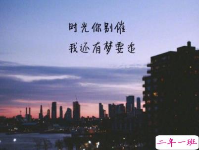 最新青春励志说说带图片 一句话激励你的句子6