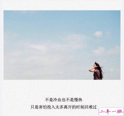 伤感的朋友圈说说配文字图片 一句话文艺悲伤句子2