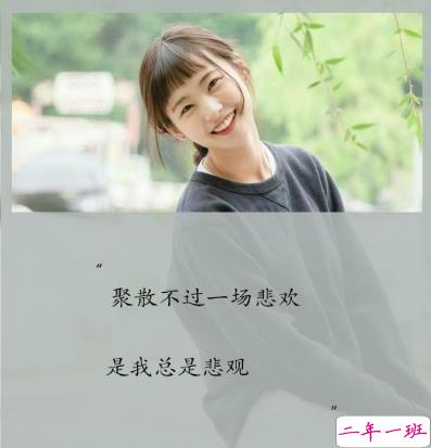 女生朋友圈说说带字图片 唯美忧伤的微信说说女生专属4