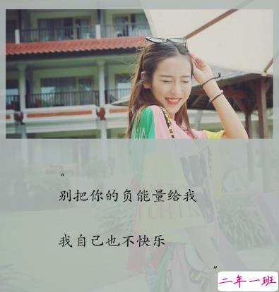 女生朋友圈说说带字图片 唯美忧伤的微信说说女生专属5