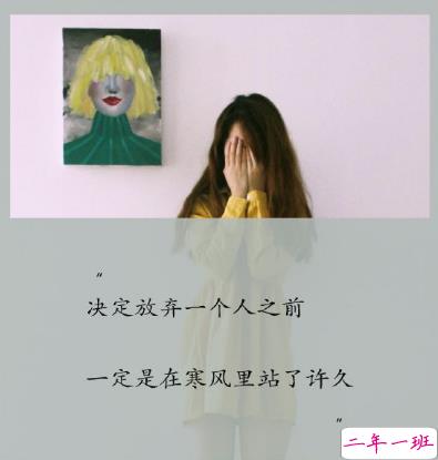 女生朋友圈说说带字图片 唯美忧伤的微信说说女生专属7