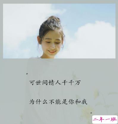 女生朋友圈说说带字图片 唯美忧伤的微信说说女生专属8