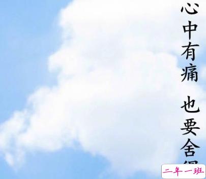 最新青春励志说说带图片 一句话激励你的句子14