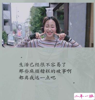 女生朋友圈说说带字图片 唯美忧伤的微信说说女生专属11