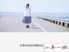 伤感的朋友圈说说配文字图片 一句话文艺悲伤句子