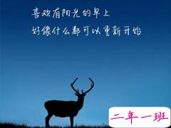 深刻有内涵的说说致自己带图片 充满阳光洒脱励志说说