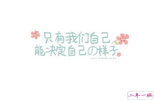 晚安心灵鸡汤图片带字2018：你有多努力，就有多幸运3