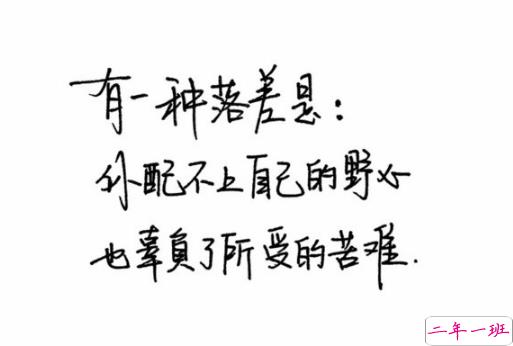 晚安心灵鸡汤图片带字2018：你有多努力，就有多幸运8