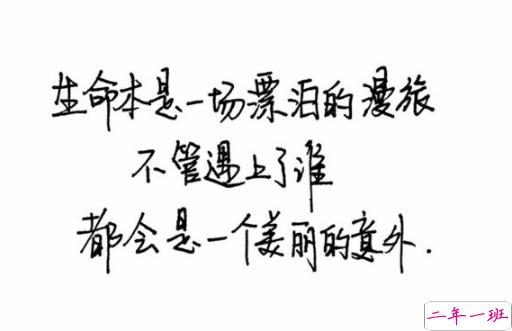 晚安心灵鸡汤图片带字2018：你有多努力，就有多幸运9
