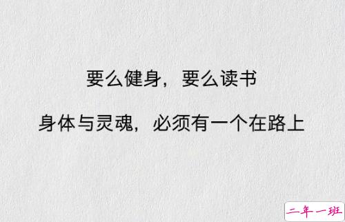 晚安心灵鸡汤图片带字2018：你有多努力，就有多幸运13