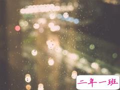 下雨天浪漫文案 雨天浪漫唯美说说带图片