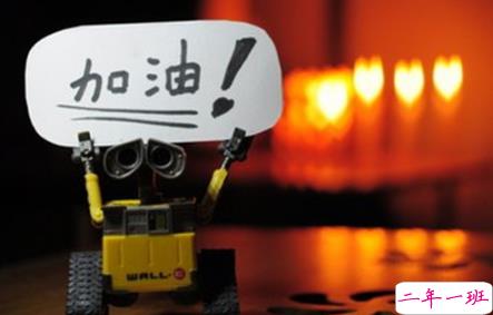 2018中考说说加油配图：中考的意义是在于你真正投入的过程5