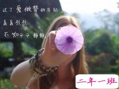 说说图片加文字：你生活在别人的眼里，就迷失在自己的心路上