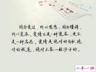 心情说说图片带字，心情说说文字图片2