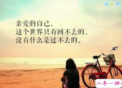 心情说说图片带字，心情说说文字图片3