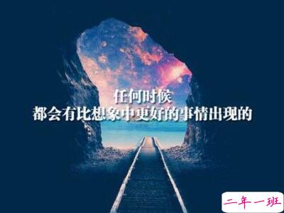 心情说说图片带字，心情说说文字图片4