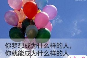 励志说说文字图片，带励志文字的图片