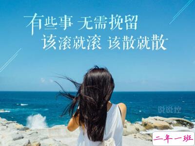 个性说说图片带文字1