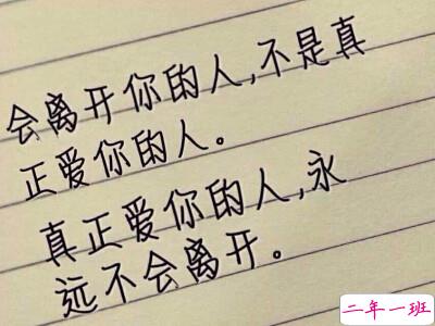 个性说说图片带文字2