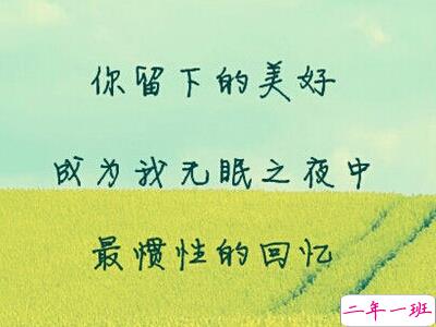 爱情说说图片带文字2