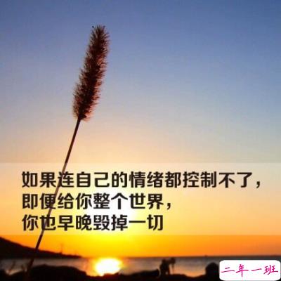 个性说说图片带文字3