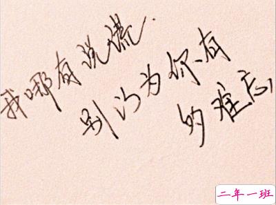 个性说说图片带文字6