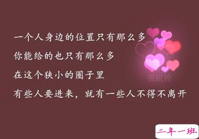 爱情说说图片带文字6