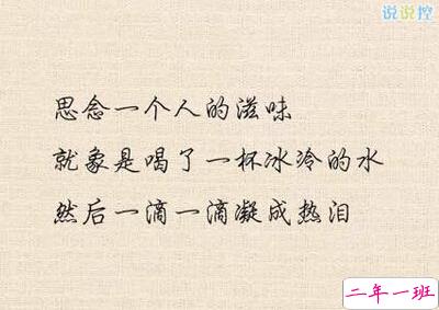 爱情说说图片带文字7