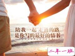 爱情说说图片带文字：你的名字，是我见过最短的情诗