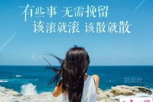 个性说说图片带文字：我哪有说谎，请别以为你有多难忘